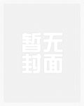 被指婚给对家之后[娱乐圈]